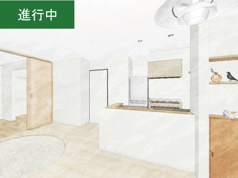 《進行中》お気に入りと暮らすマンション