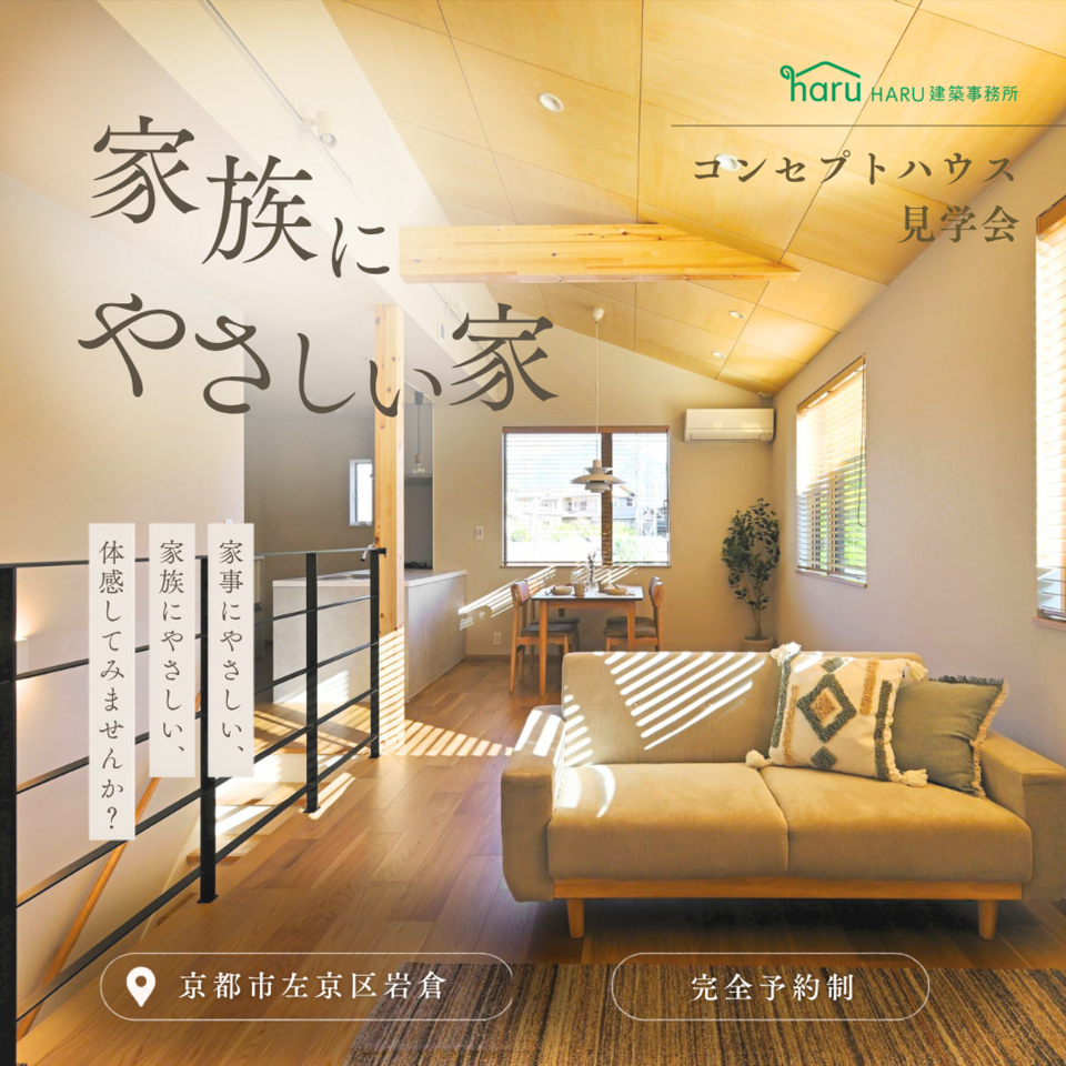 https://www.haru-kyoto.com/form/event