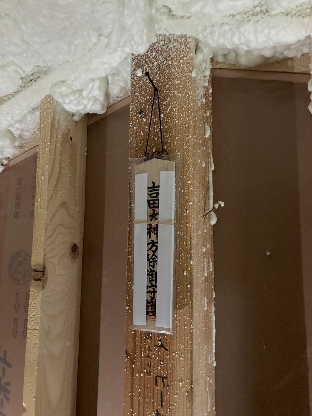 屋根裏の御幣