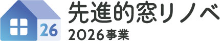 先進的窓リノベ　ロゴ