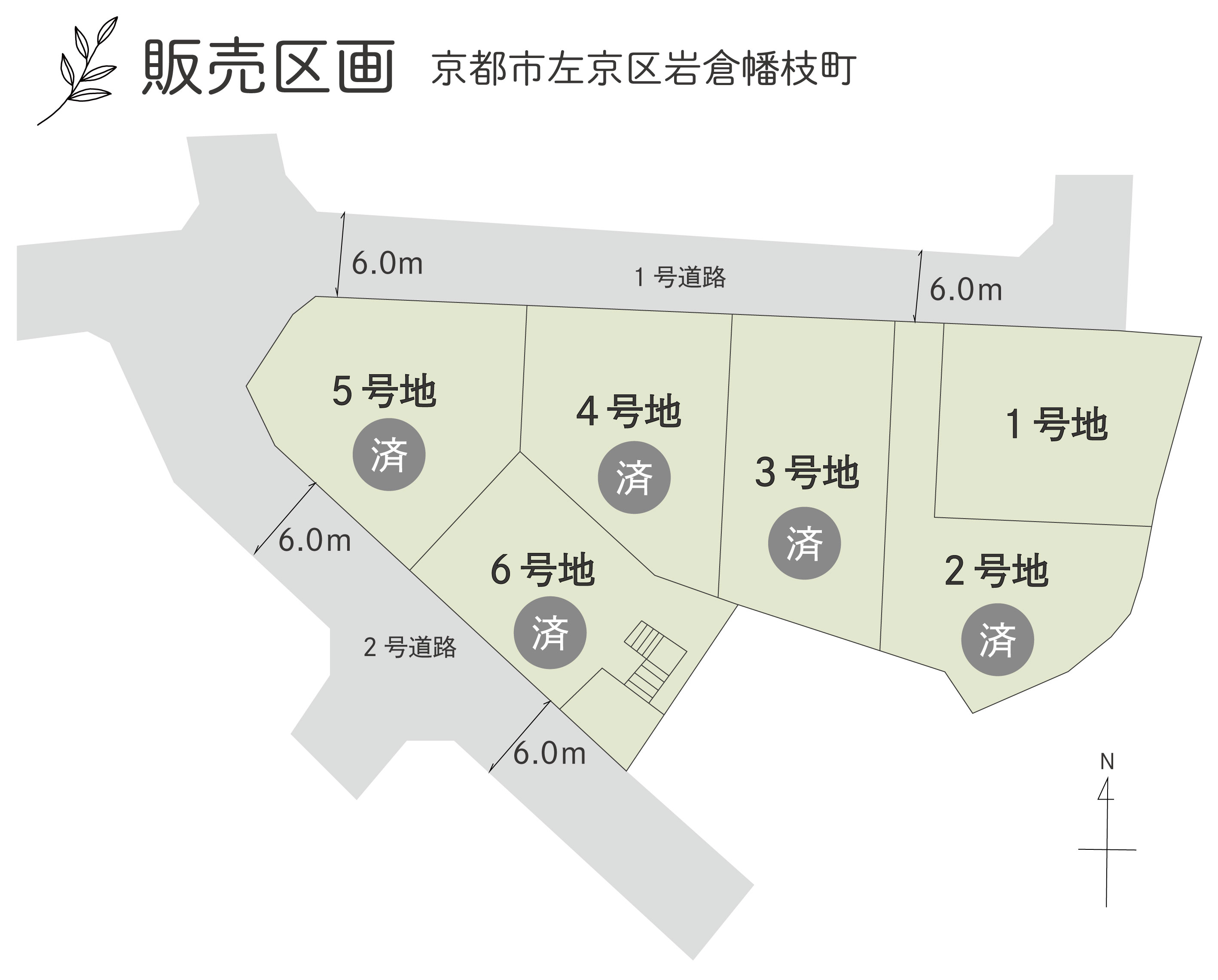 販売区画イメージ