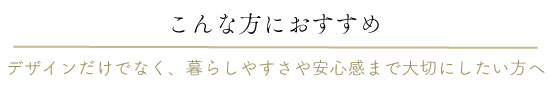 こんな方におすすめ